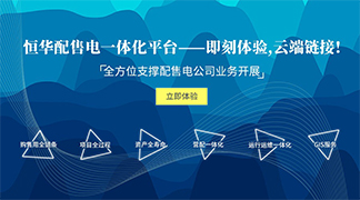 致配售电公司：开展增量配电业务真的那么难么？ title=