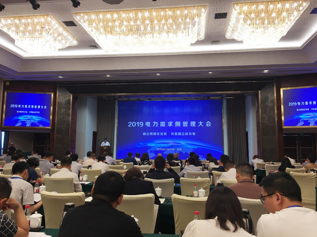 伟德国际betvlctor1946科技被评定为工业领域电力需求侧管理一级服务机构 title=