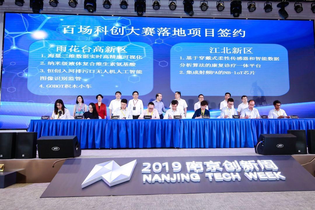 助力城市智慧水利建设 伟德国际betvlctor1946科技华彩亮相“紫金之巅” title=