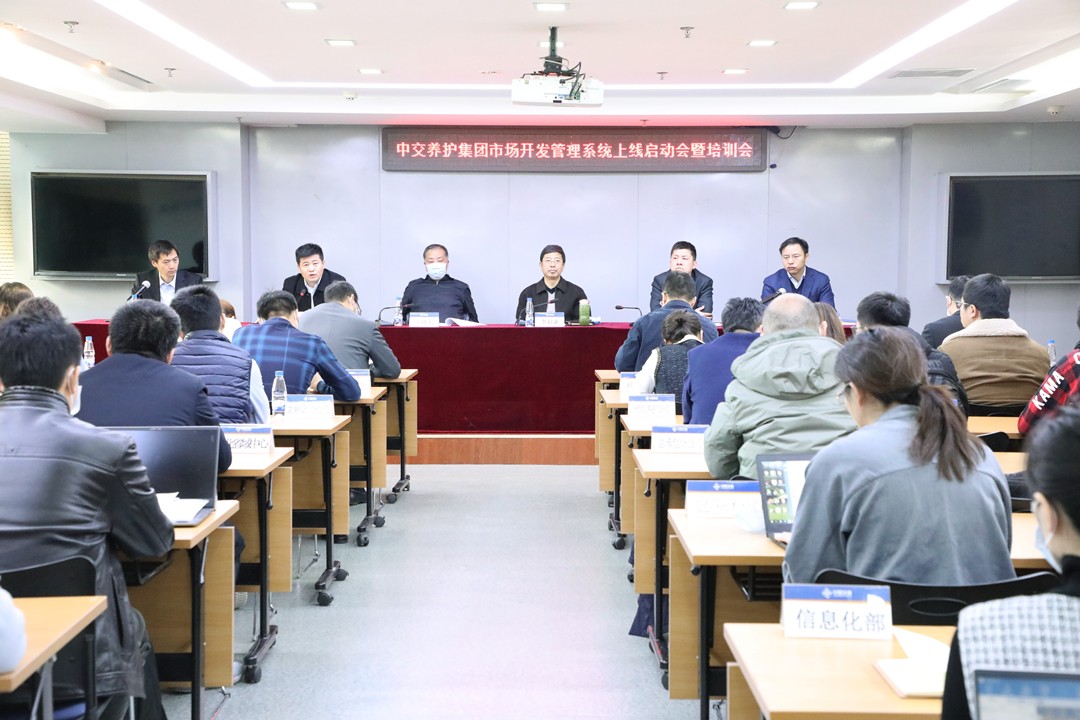伟德国际betvlctor1946科技助力中交养护集团信息化建设 title=