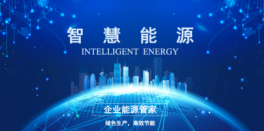 伟德国际betvlctor1946科技重点用能单位能耗在线监测系统通过湖北省计量院测试 title=