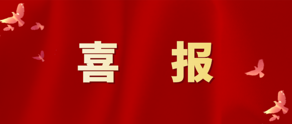喜报 | 伟德国际betvlctor1946科技电+智联服务云平台荣获第15届北京发明创新大赛金奖 title=