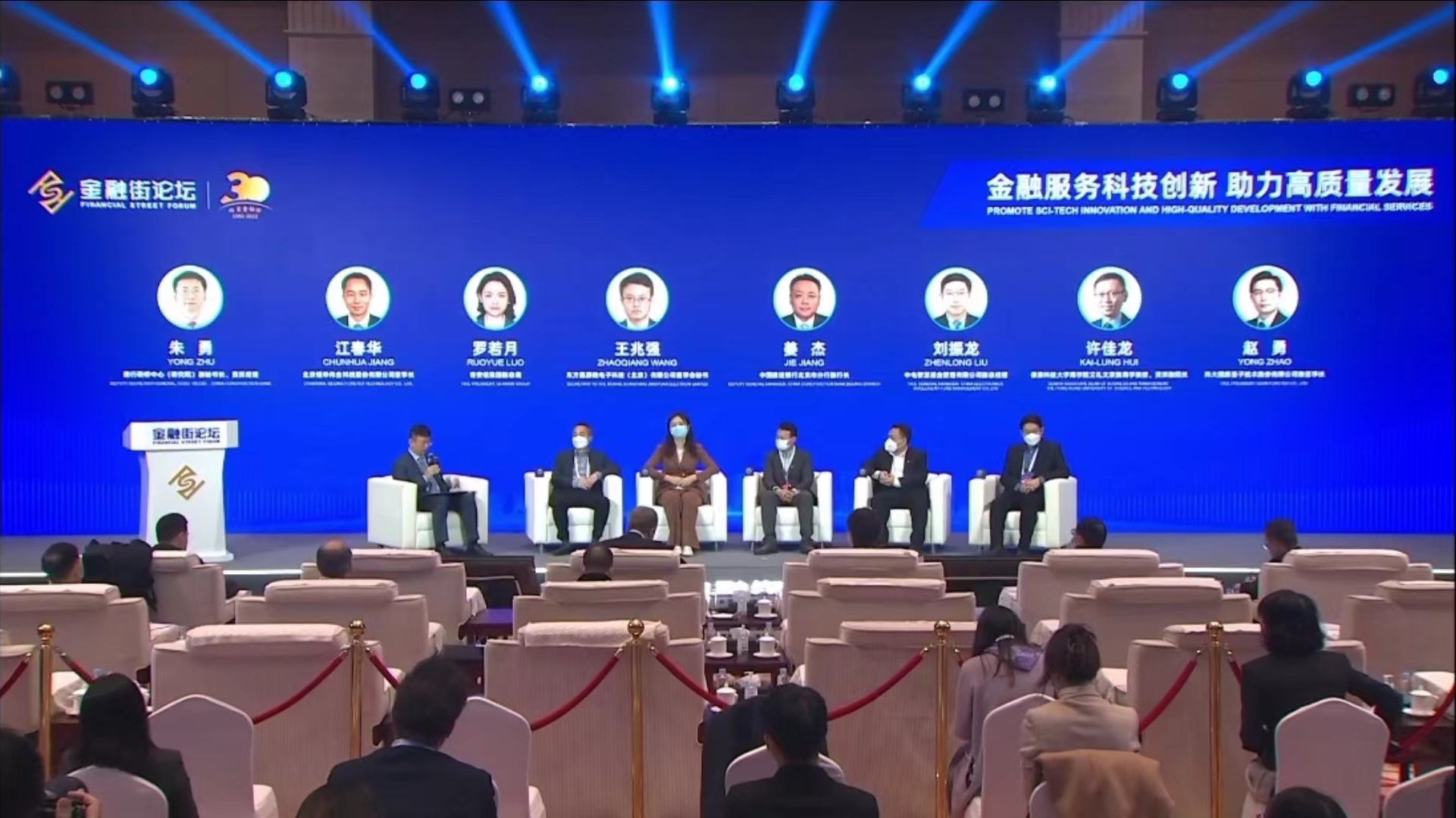 伟德国际betvlctor1946科技受邀出席2022年金融街论坛年会 参加“实体经济与金融服务”平行论坛 title=