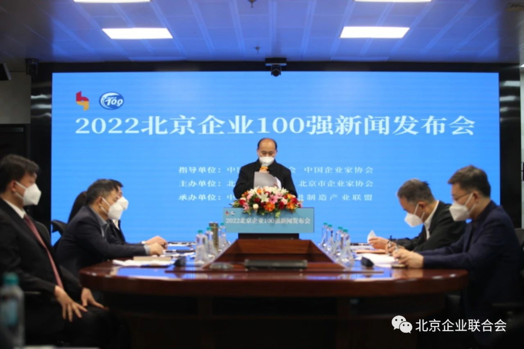 喜报丨伟德国际betvlctor1946科技入选“2022北京数字经济企业100强”榜单 title=