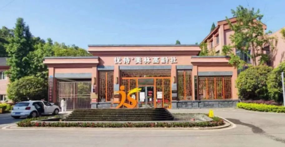 伟德国际betvlctor1946数元“能源托管”为重庆高龄社养老社区温暖过冬保驾护航 title=