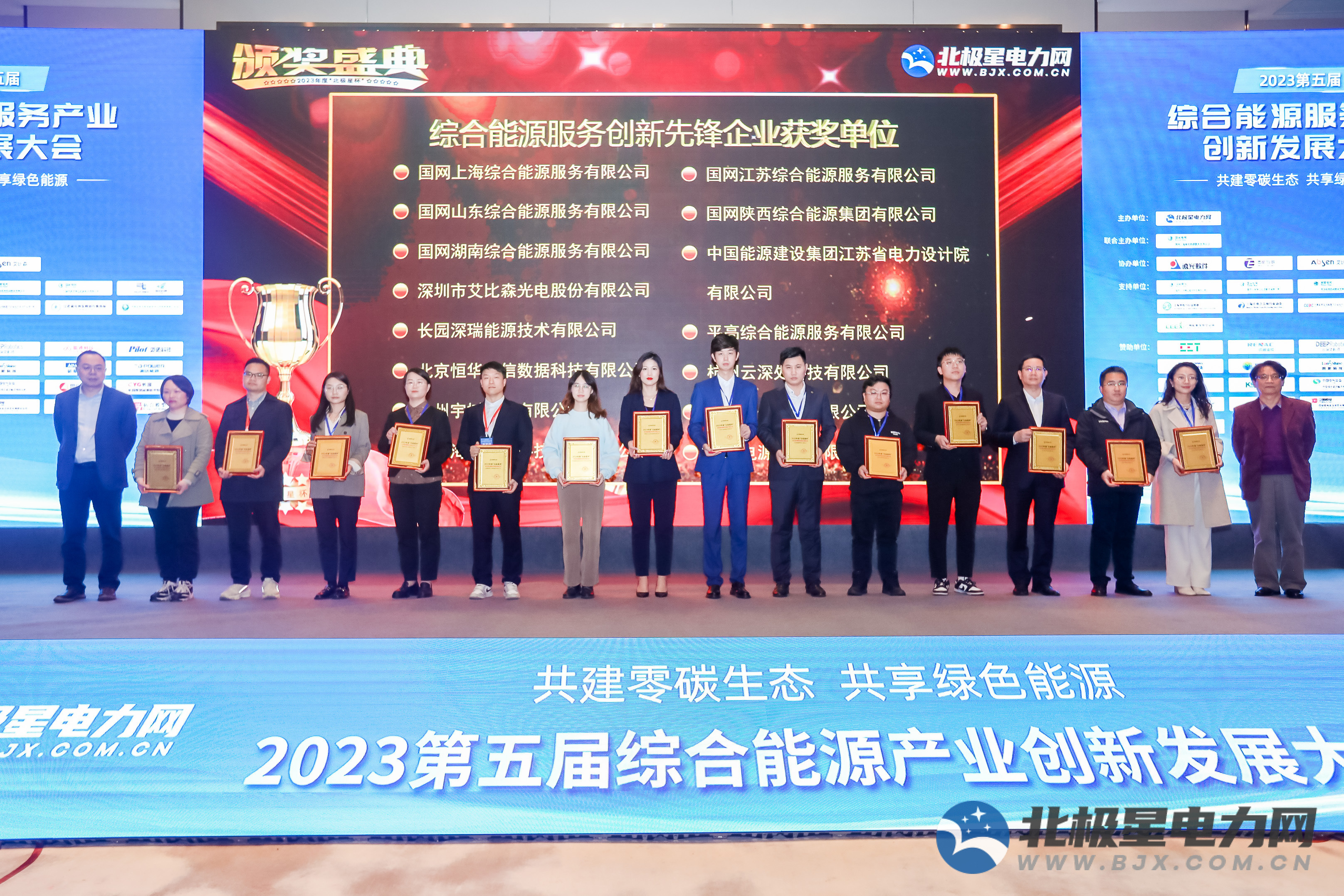 伟德国际betvlctor1946龙信荣获综合能源优秀案例及创新先锋企业两项大奖 title=