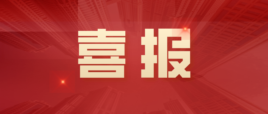 伟德国际betvlctor1946科技获评“2023北京软件核心竞争力企业” title=