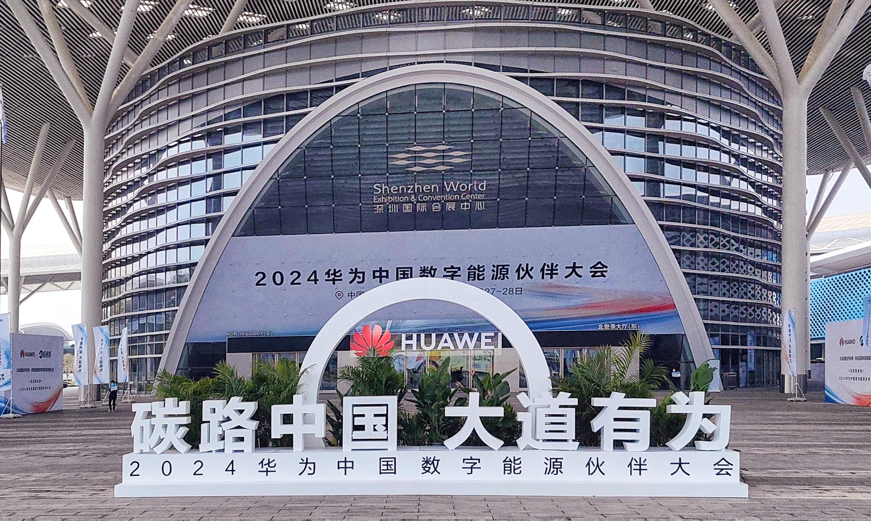 伟德国际betvlctor1946科技：交能融合 构建绿色低碳出行的智慧充电网络 title=