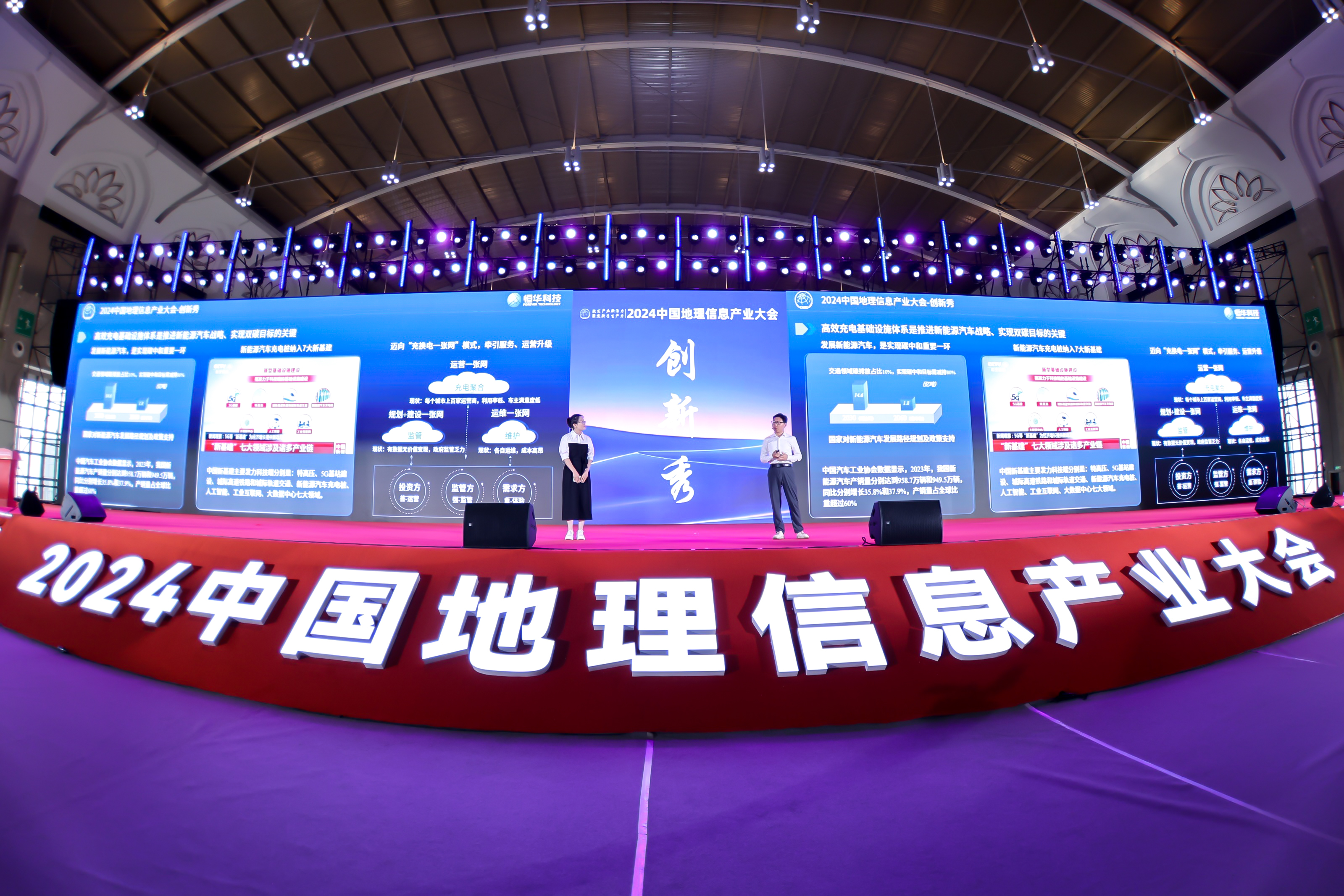 伟德国际betvlctor1946科技充换电网络智能平台助力低碳出行 title=