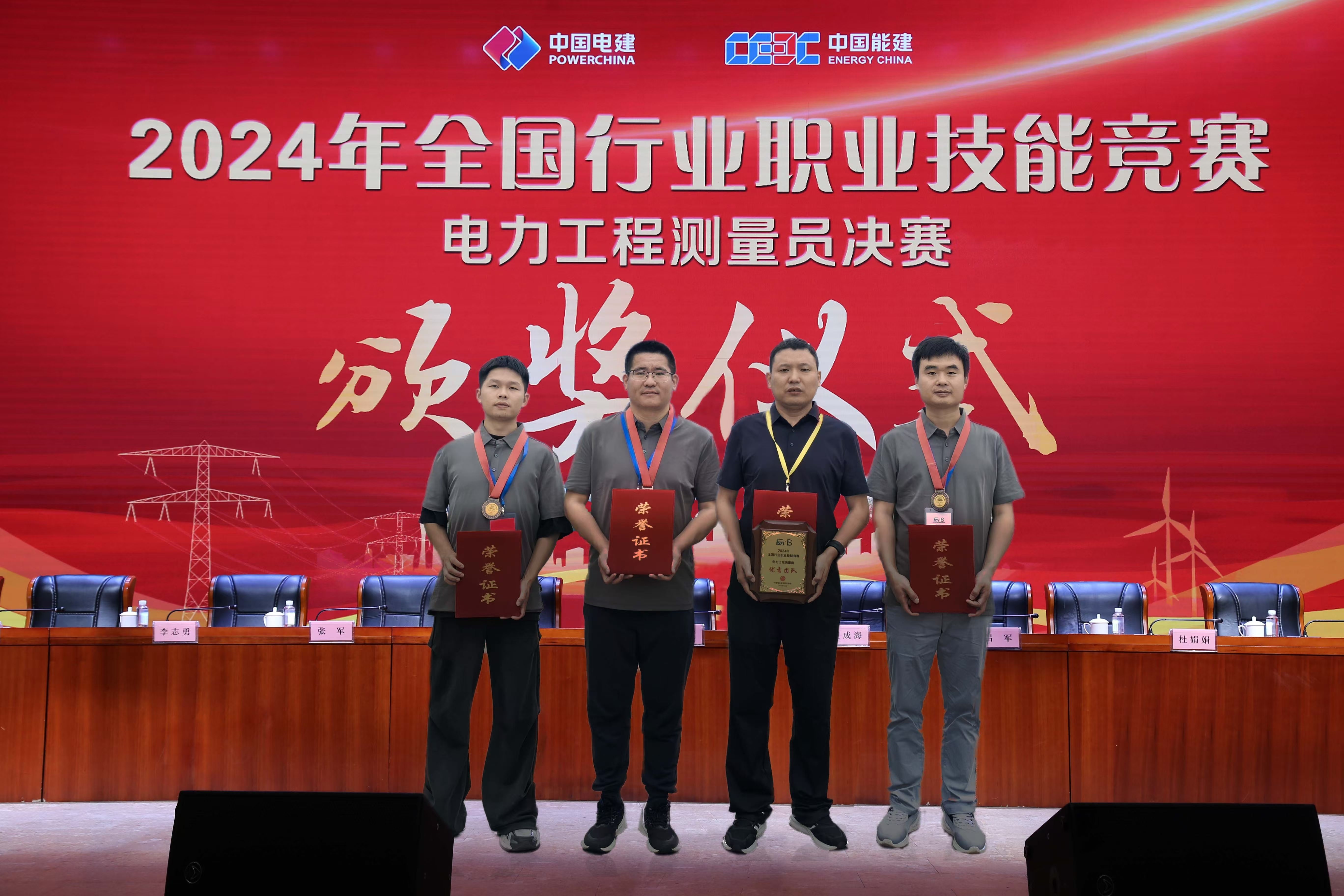 伟德国际betvlctor1946科技荣获2024年全国行业职业技能竞赛优秀团队奖 title=