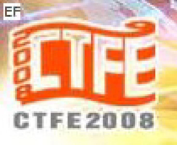 2008中国(上海)国际纺织品及面料、辅料展览会
