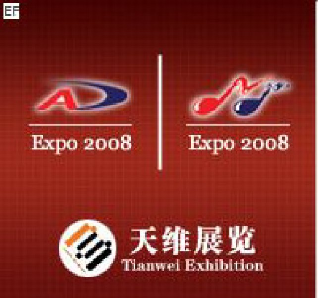 2008第二届中国(长沙)专业音响、灯光及技术展览会<br>2008第二届中国(长沙)国际乐器展览会