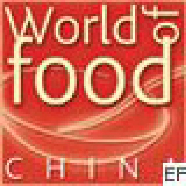 世界食品中国展览会