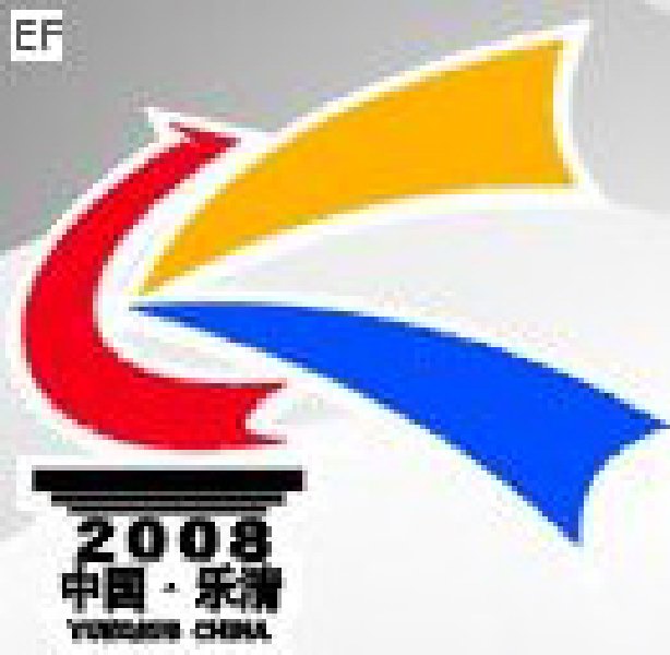 第八届中国电器文化节暨国际电工产品博览会
