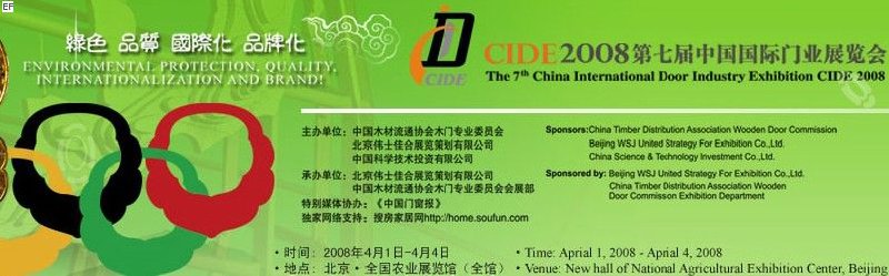 CIDE2008߽йҵչ<br>йľͨЭľרҵίԱԱ