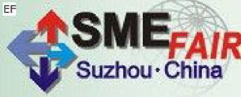 2008第三届中国国际中小企业交易会