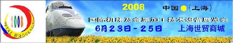 2008 йϺʻӹ豸չ