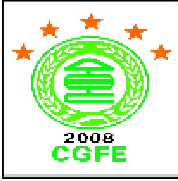 2008中国国际食品加工与包装设备展