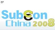 2008中国国际工业转包展览会
