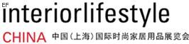 中国(上海)国际时尚家居用品展览会