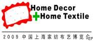 2009中国上海家纺布艺博览会<br>中国上海国际纺织品面辅料博览会2009第二届生态(环保)纺织品展览会<br>