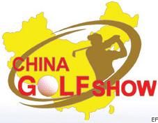 2009中国高尔夫球博览会·北京