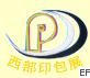 第七届中国西部包装印刷工业展览会