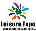 2009中国云南国际旅游休闲产业博览会