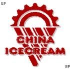第十二届中国(天津)冰淇淋乳品原料及加工技术与设备展览会