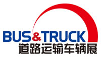 2009北京国际道路运输、城市公交车辆及零部件展览会