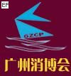 2009广州第2届日用消费品展览会