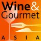 亚洲美食佳酿展暨酒店及餐饮设备展