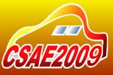 2009中国汽车用品(全球)采购交易会