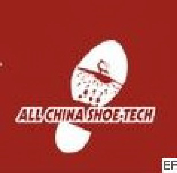 2010第15届中国(温州)国际皮革、鞋材、鞋机展览会