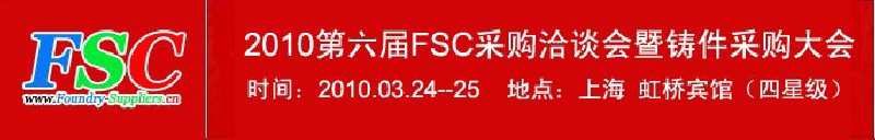 2010FSCɹǢ̸ɹ