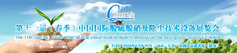 2010ʮһ()й豸չ