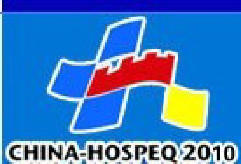 2010ʮŽйҽ豸չ߼