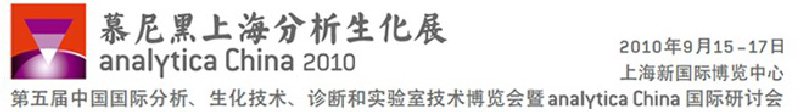 2010йʷϺʵҼanalyticachinaֻ