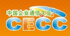 2010CECC中国企业通信大会