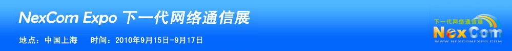 NexcomExpoһͨչ＾