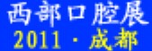 2011йʮʿǻ豸չ߿ǻҽѧѧ