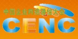 2011CECC中国企业通信大会