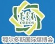 2011第六届中国鄂尔多斯国际煤炭及能源工业博览会