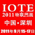 2011第三届中国(深圳)国际物联网技术与应用博览会