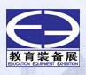 2011第四届成都国际教育技术装备及高教仪器展览会