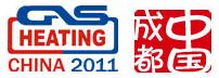 2011年中国国际燃气、供热技术与设备展览会