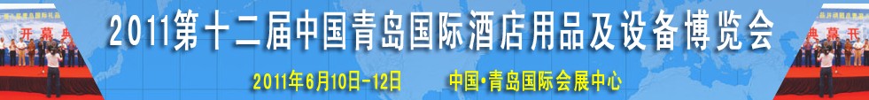 2011ʮйൺʾƵƷ豸