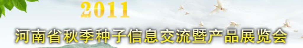 2011ʡ＾Ϣ߲Ʒչ