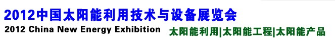 2012й̫ü豸չ