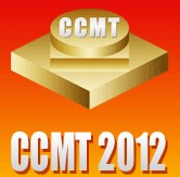 2012第七届中国数控机床展览会CCMT